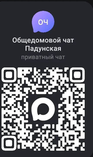 Чат Компании ООО "Падунская"