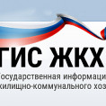 Общее собрание собственников через ГИС ЖКХ