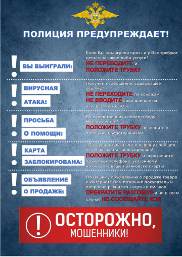 Памятки  "Профилактика преступлений против собственности"