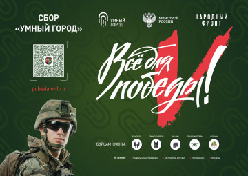 НАРОДНЫЙ ФРОНТ